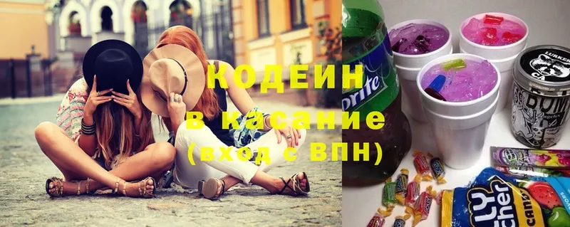 где найти наркотики  Катайск  Кодеиновый сироп Lean Purple Drank 