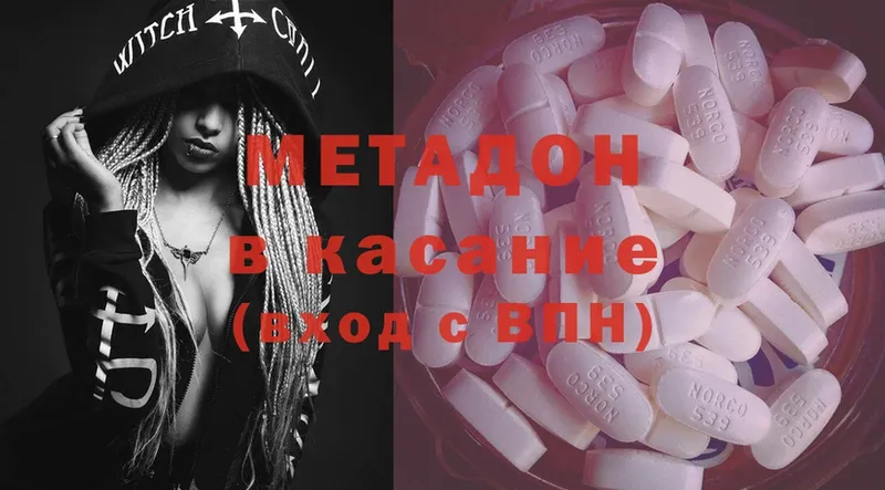 МЕТАДОН methadone  магазин продажи наркотиков  Катайск 